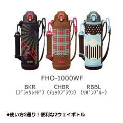 サーモス水筒【2ウェイ2017年～】直飲みタイプの上部品を探して...