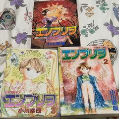 エンブリヲ 全巻セット