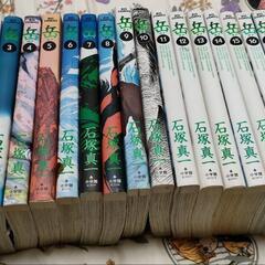 岳 全巻セット