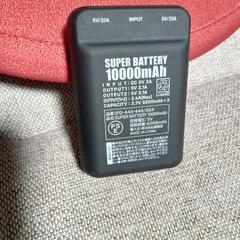 ◆◆SUPERBATTERY1000mAh◆◆処分前におすすめ🖐️