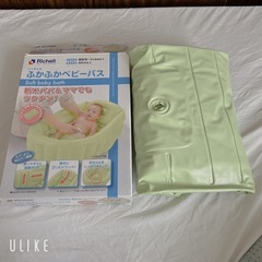 リッチェル ふかふかべビーバスの画像