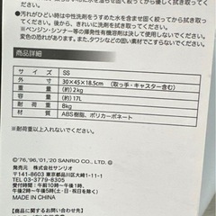 🐬サンリオ キャリーケース SSサイズの画像