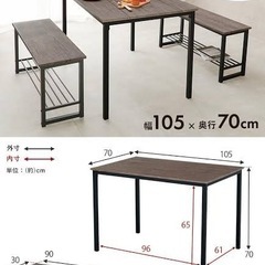 ダイニングテーブル ベンチ付きの画像