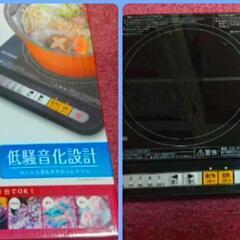 IHコンロの画像