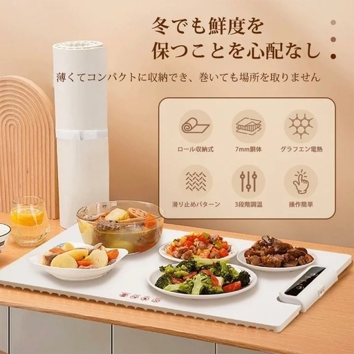 【新品】食品保温プレート 電気保温トレイ 多機能食品断熱ボード フードウォーマー ホットプレート 温度調節可 急速加熱 折り畳み式