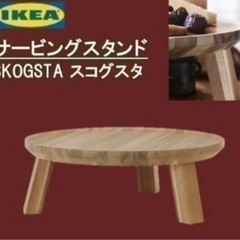 スコグスタの中古が安い！激安で譲ります・無料であげます