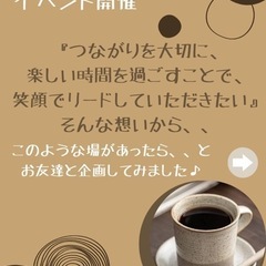 🌟 長崎大人女子😊繋がりの(わ)🌟カフェ会 3月6日(木) - 長崎市