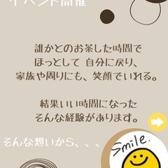 🌟 長崎大人女子😊繋がりの(わ)🌟カフェ会 3月6日(木) - その他