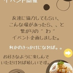 🌟 長崎大人女子😊繋がりの(わ)🌟カフェ会 3月6日(木) − 長崎県