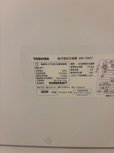 洗濯機 値段要相談