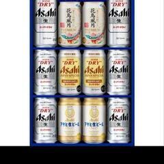 未開封 ビールのセット