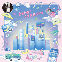 ★文具女子博in大阪2025ご一緒しませんか？☆