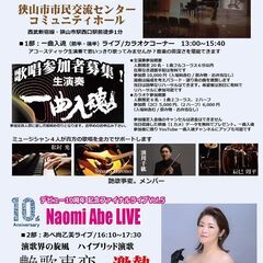 生演奏イベント　一曲入魂　参加者募集