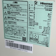 美品　冷蔵庫162L 鏡面　の画像