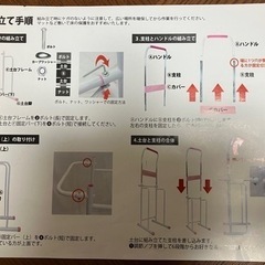 【譲渡者決定】MRGぶら下がり健康器の画像