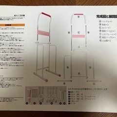 【譲渡者決定】MRGぶら下がり健康器の画像