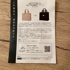 帆布 キャンバス製トートバッグの画像