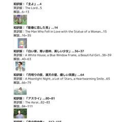 短編集で学ぶ英語シリーズ「愛の詩集編」の画像