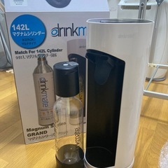 ドリンクメイト 炭酸水メーカー