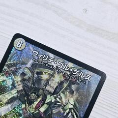デュエマ/デュエル・マスターズ ウィリデ・ゴル・ゲルス SRの画像