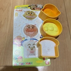 幼児用 アンパンマンお弁当箱セットの画像