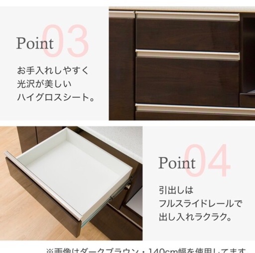 商談中【ニトリ】食器棚