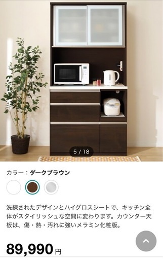 商談中【ニトリ】食器棚