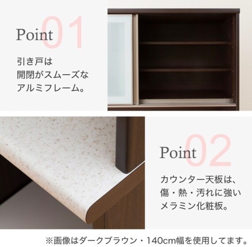 商談中【ニトリ】食器棚