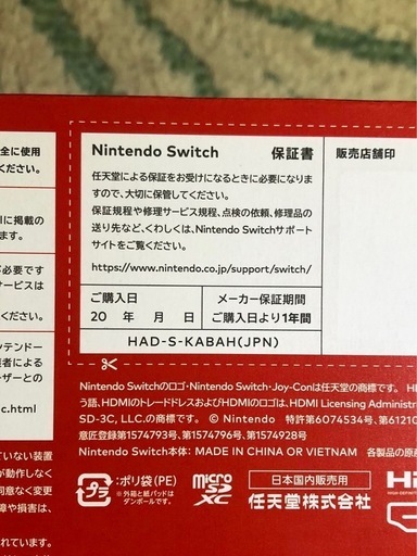 【未開封】Nintendo Switch 新型
