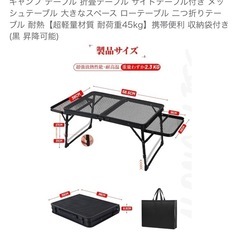 新品未使用キャンプテーブル、ローテーブル、