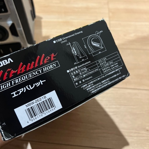 MITSUBAホーン