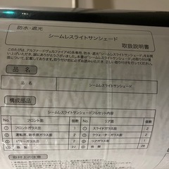 【新品未使用】 激安 新型 40 アル ヴェル　車種専用サンシェード1台分 専用収納ネット付 遮光 防水 車中泊 防犯の画像