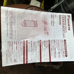 DAIKIN 高性能 セラムヒート　ERFT 11 WS-H 2019年製の画像