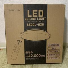 【新品未開封】 LED シーリングライト ① セット割ありの画像