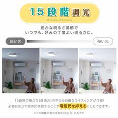 【新品未開封】 LED シーリングライト ① セット割ありの画像