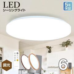 【新品未開封】 LED シーリングライト ① セット割ありの画像