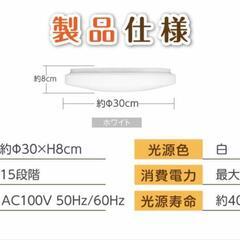 【新品未開封】 LED シーリングライト ① セット割ありの画像