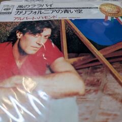 （中古EPレコード）風のララバイ−アルバート・ハモンド