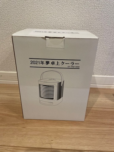 新品・未開封・卓上クーラー