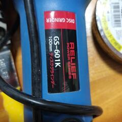 値下げしましたディスクグラインダーの画像