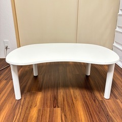 ホワイト　豆型　テーブルの画像