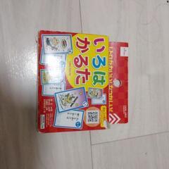 かるた