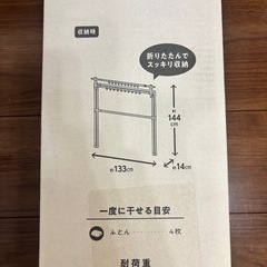 布団干しの画像