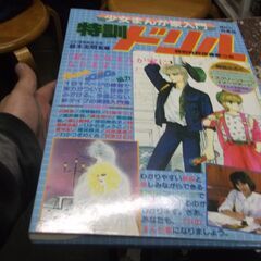 少女まんが家入門特訓ドリル