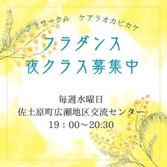 フラダンス 夜クラス 佐土原