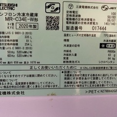 三菱　ノンフロン　冷蔵庫 2020年製　335L の画像