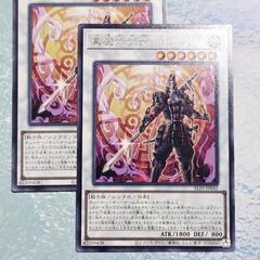 遊戯王 真魔六武衆 キザン レア/R  2枚セット シンクロ/戦士族