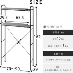 アイリスオーヤマ ランドリーラック　ホワイトの画像