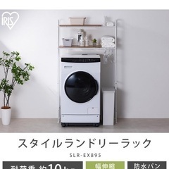 アイリスオーヤマ ランドリーラック　ホワイトの画像