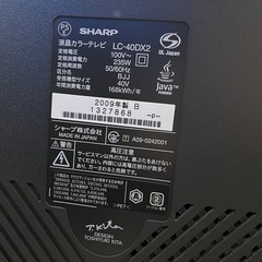 SHARP液晶カラーテレビ LC-40DX2の画像